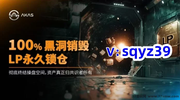 抢先布局AKAS阿卡斯!一手对接!奥林巴斯DAO新纪元的黄金机遇!