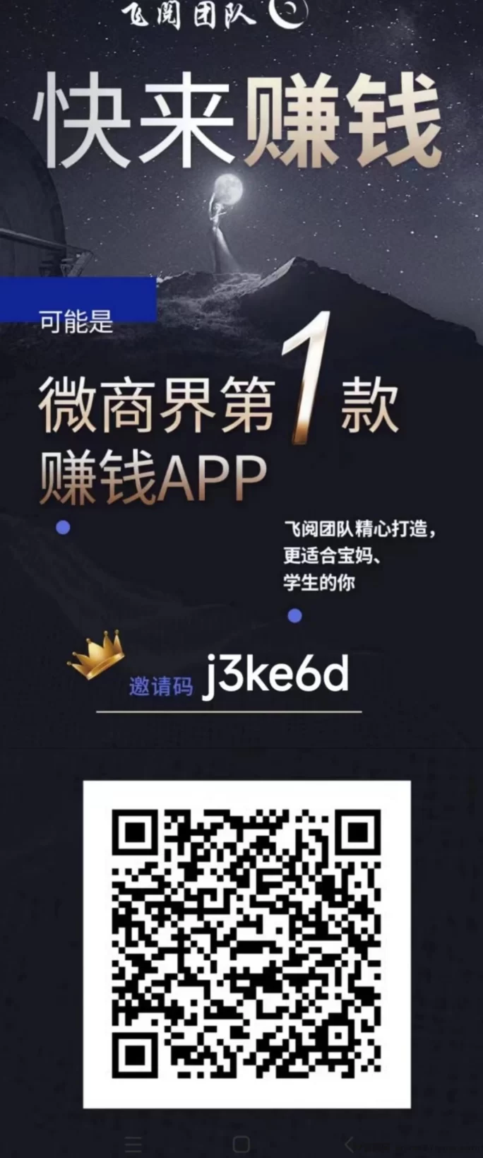飞阅褂机多平台支持,自动任务轻松日赚10圆,无需手动操作新手也能玩!