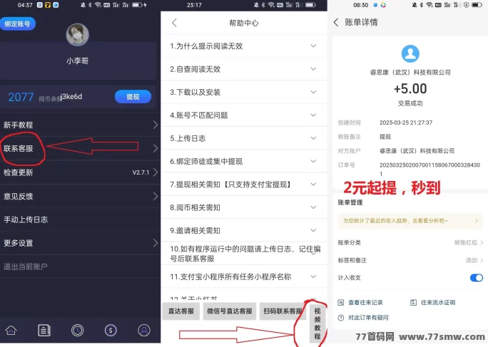 飞阅褂机多平台支持,自动任务轻松日赚10圆,无需手动操作新手也能玩!
