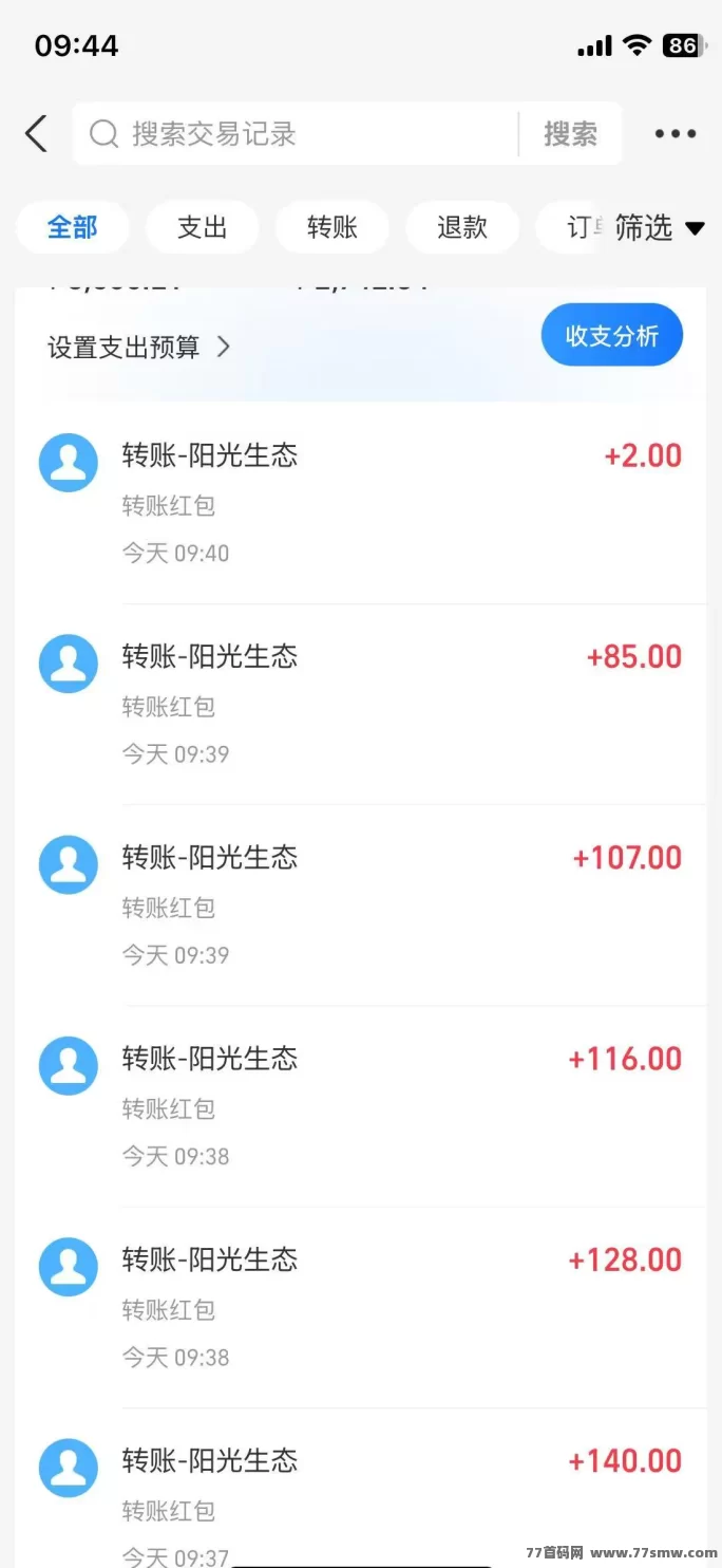 阳光生态首码送1288圆,提取秒到,无门槛扶持大团,轻松零撸赚米攻略!