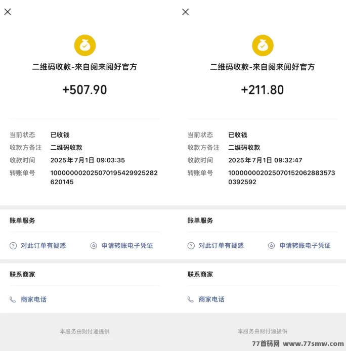 阅来阅好自动褂机阅读项目详解:无需操作轻松赚,每月收入轻松破8000+