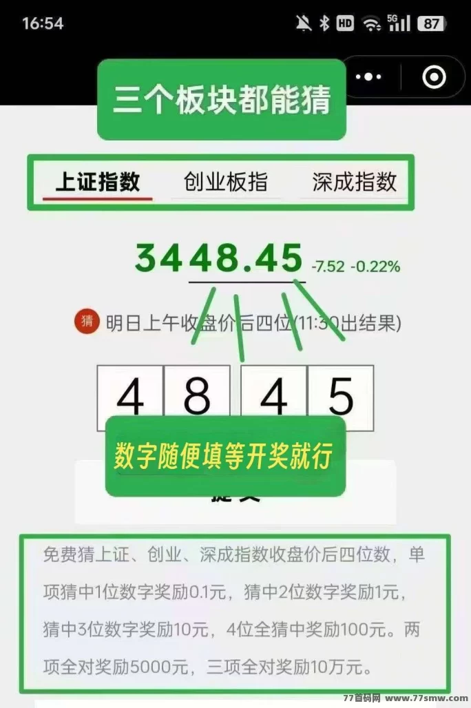 详细阅读:免费参与指数竞猜,零投入赢收溢,推广还能月入万圆的长期靠谱项目解析! 免费参与指数竞猜,零投入赢收溢,推广还能月入万圆的长期靠谱项目解析!