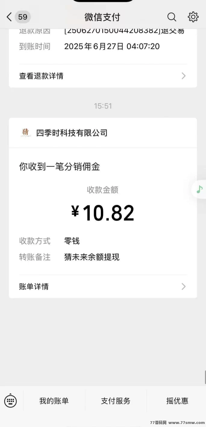 免费参与指数竞猜,零投入赢收溢,推广还能月入万圆的长期靠谱项目解析!