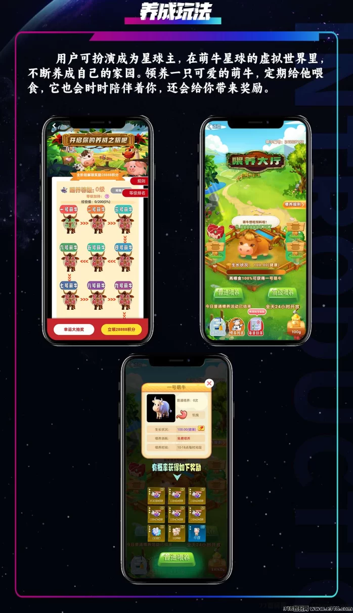 萌牛星球创新玩法重磅来袭!多模式零门槛,限时招募团队长,享丰厚奖励