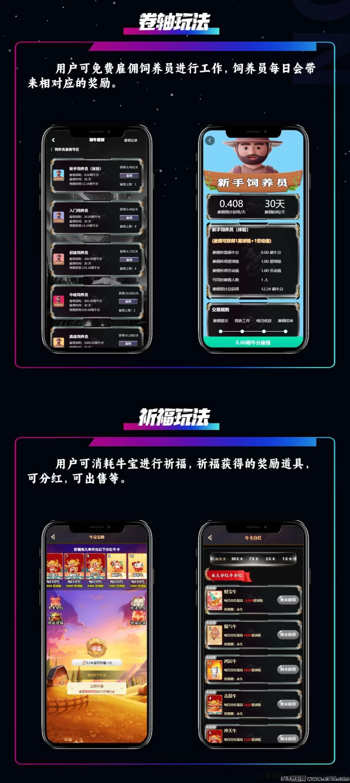 萌牛星球创新玩法重磅来袭!多模式零门槛,限时招募团队长,享丰厚奖励