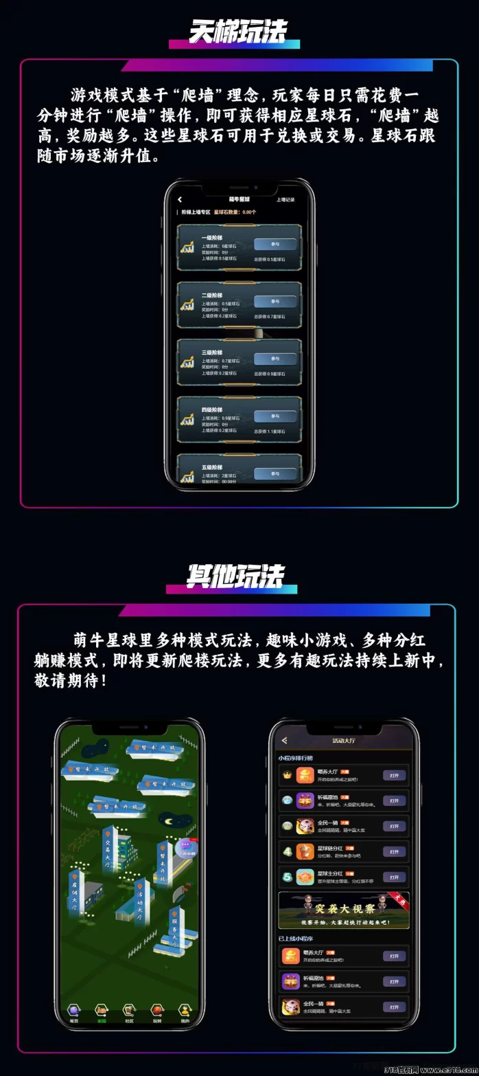 萌牛星球创新玩法重磅来袭!多模式零门槛,限时招募团队长,享丰厚奖励