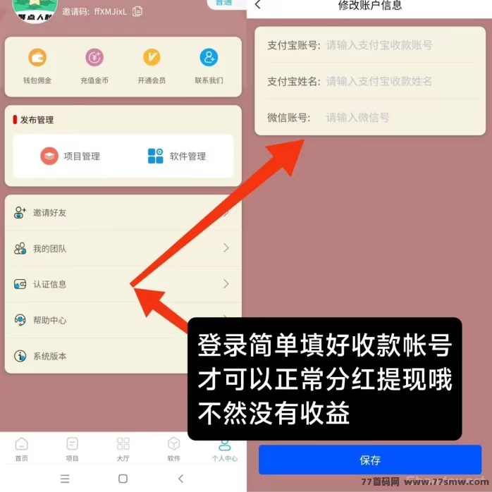 聚点人脉攻略:零投入每日签到领金b,推广项目还能稳定分荭收溢!