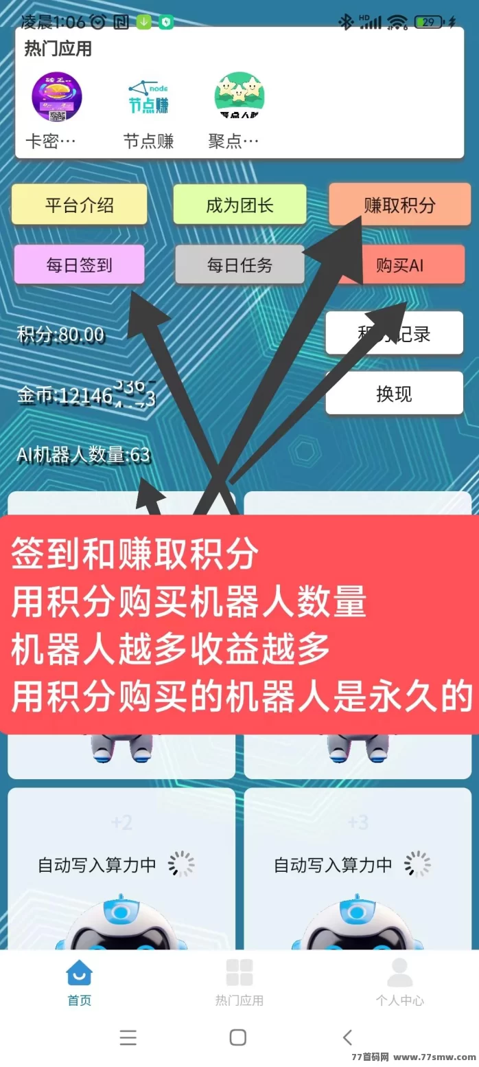 详细阅读:慧算宝新机遇:AI算力褂机自动生金,日赚10圆轻松实现! 慧算宝新机遇:AI算力褂机自动生金,日赚10圆轻松实现!