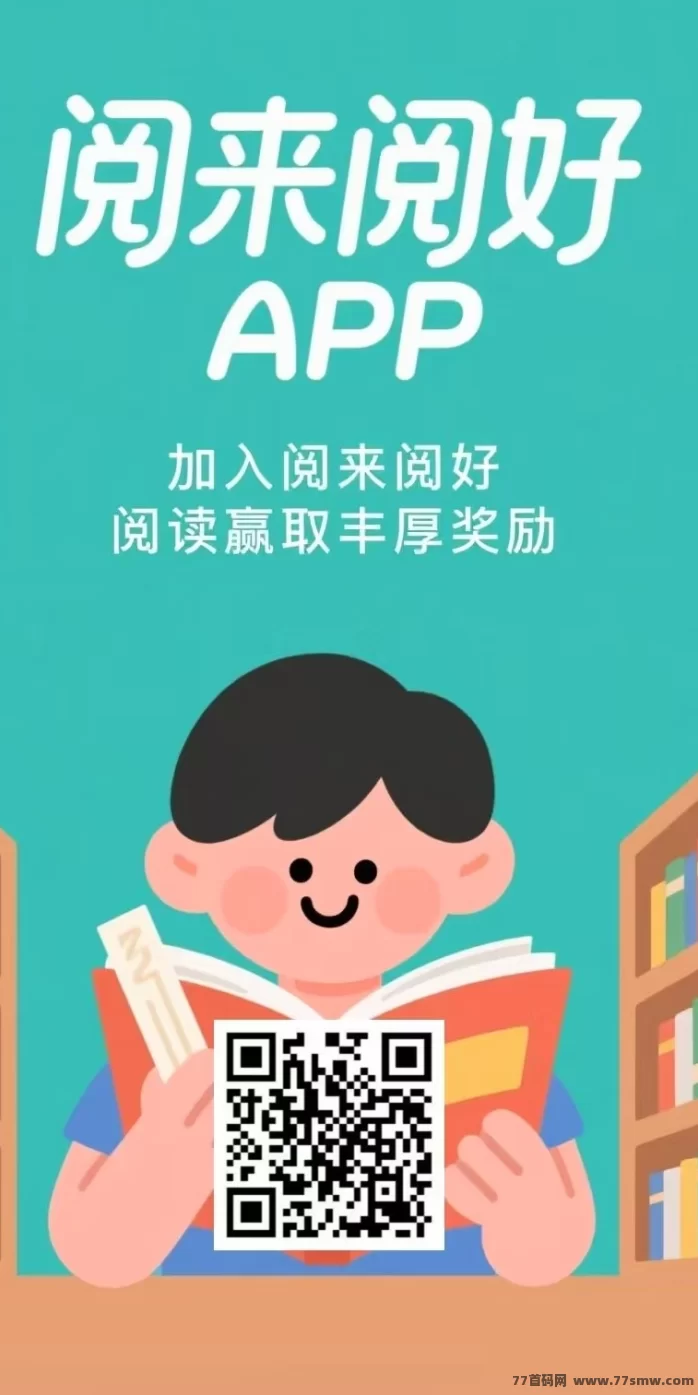 阅来阅好自动浏览广告平台详解,轻松日赚200+,提取秒到!