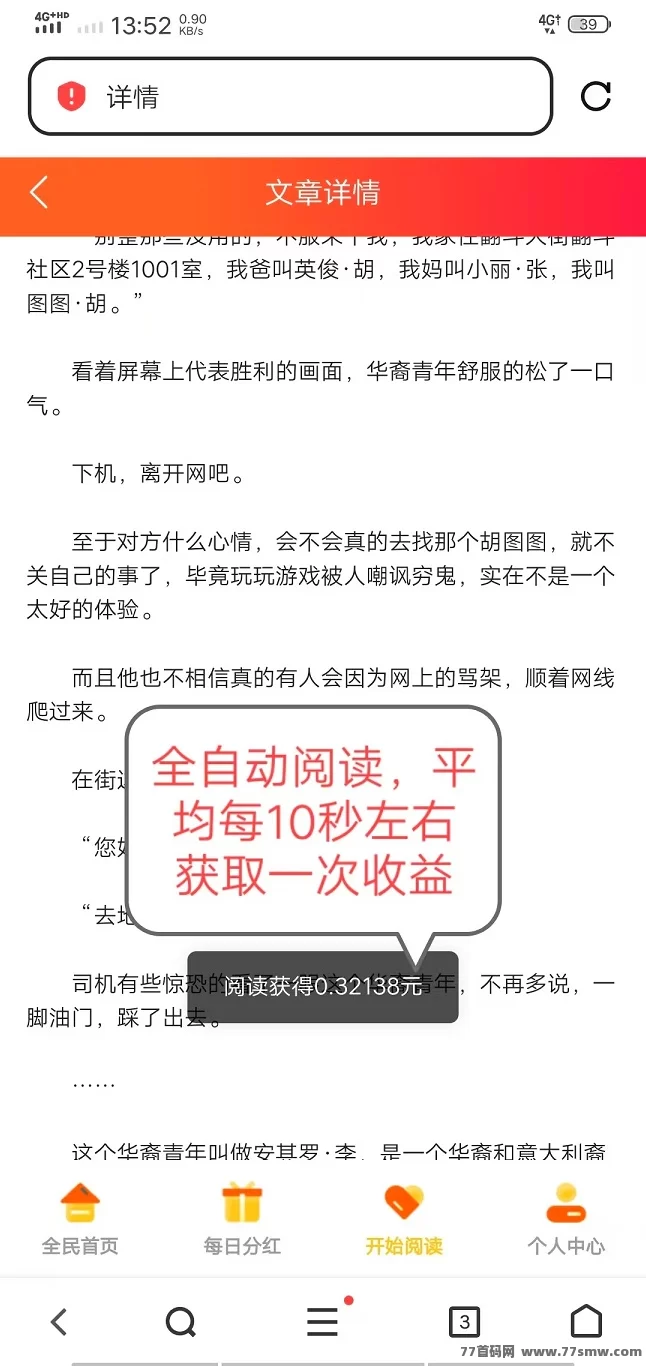 阅来阅好自动浏览广告平台详解,轻松日赚200+,提取秒到!