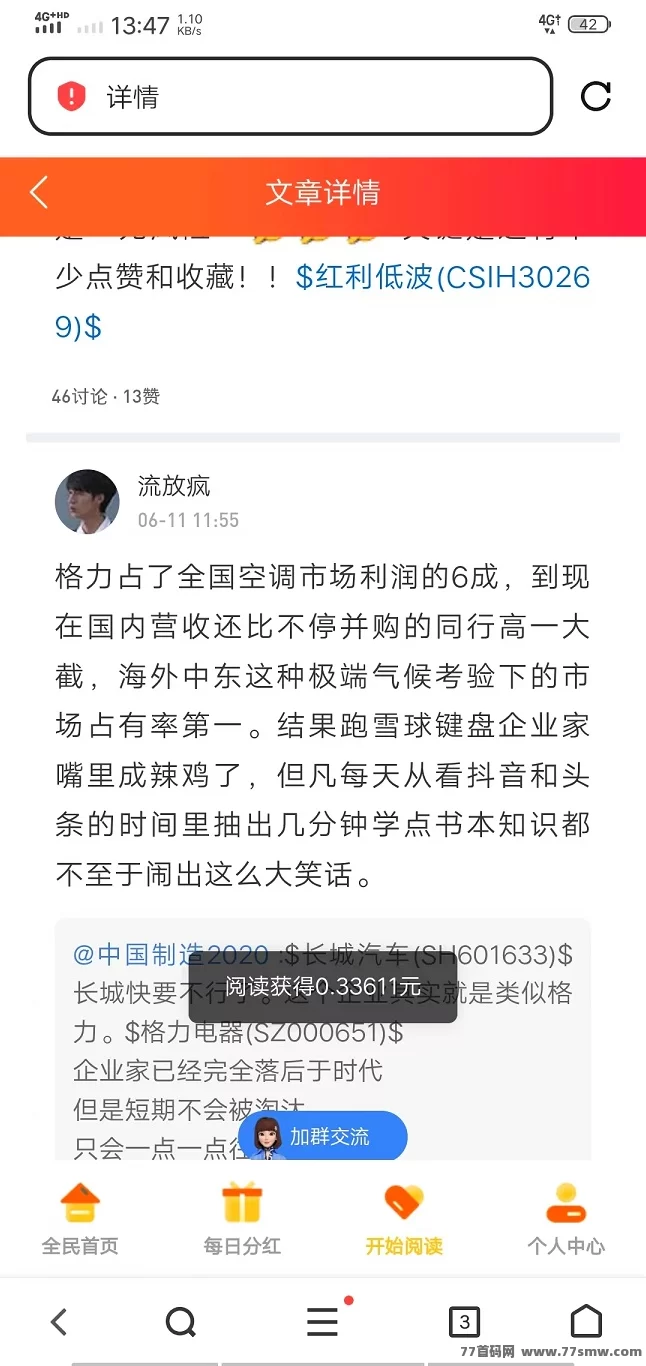 阅来阅好自动浏览广告平台详解,轻松日赚200+,提取秒到!