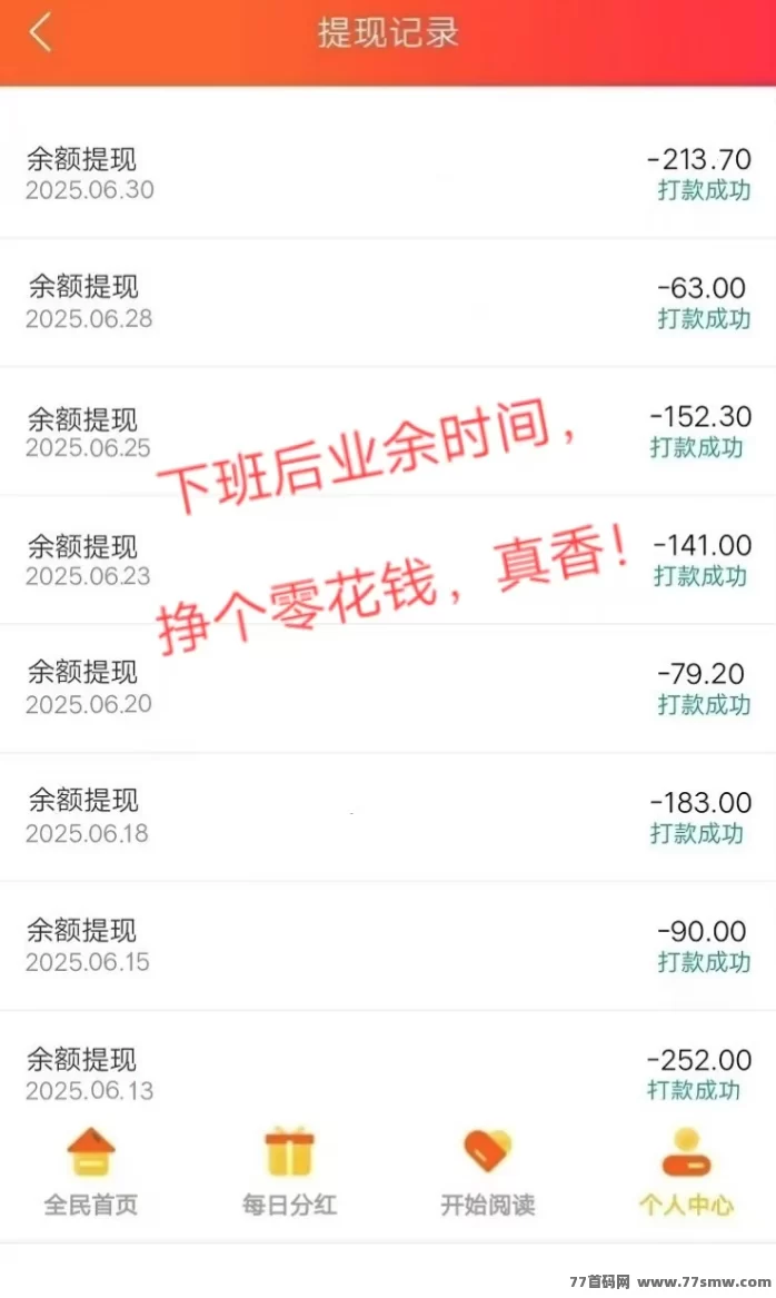 阅来阅好自动浏览广告平台详解,轻松日赚200+,提取秒到!