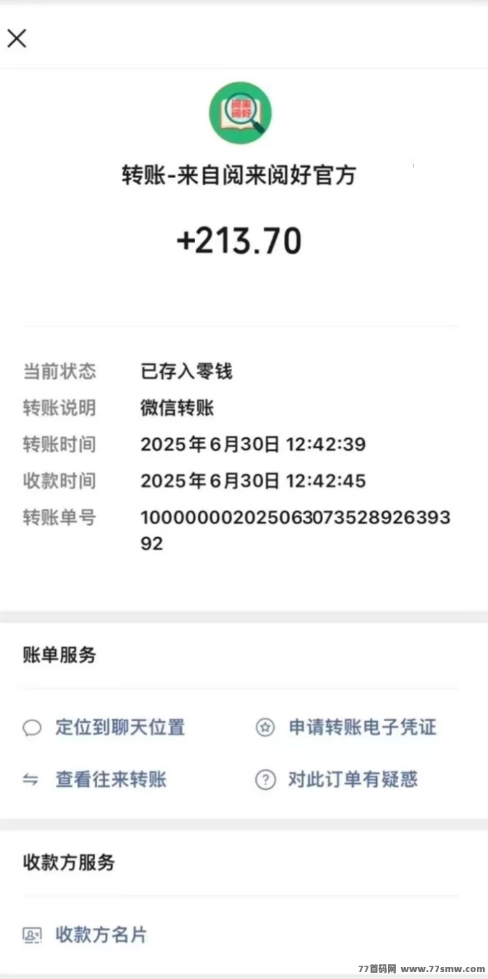 阅来阅好自动浏览广告平台详解,轻松日赚200+,提取秒到!