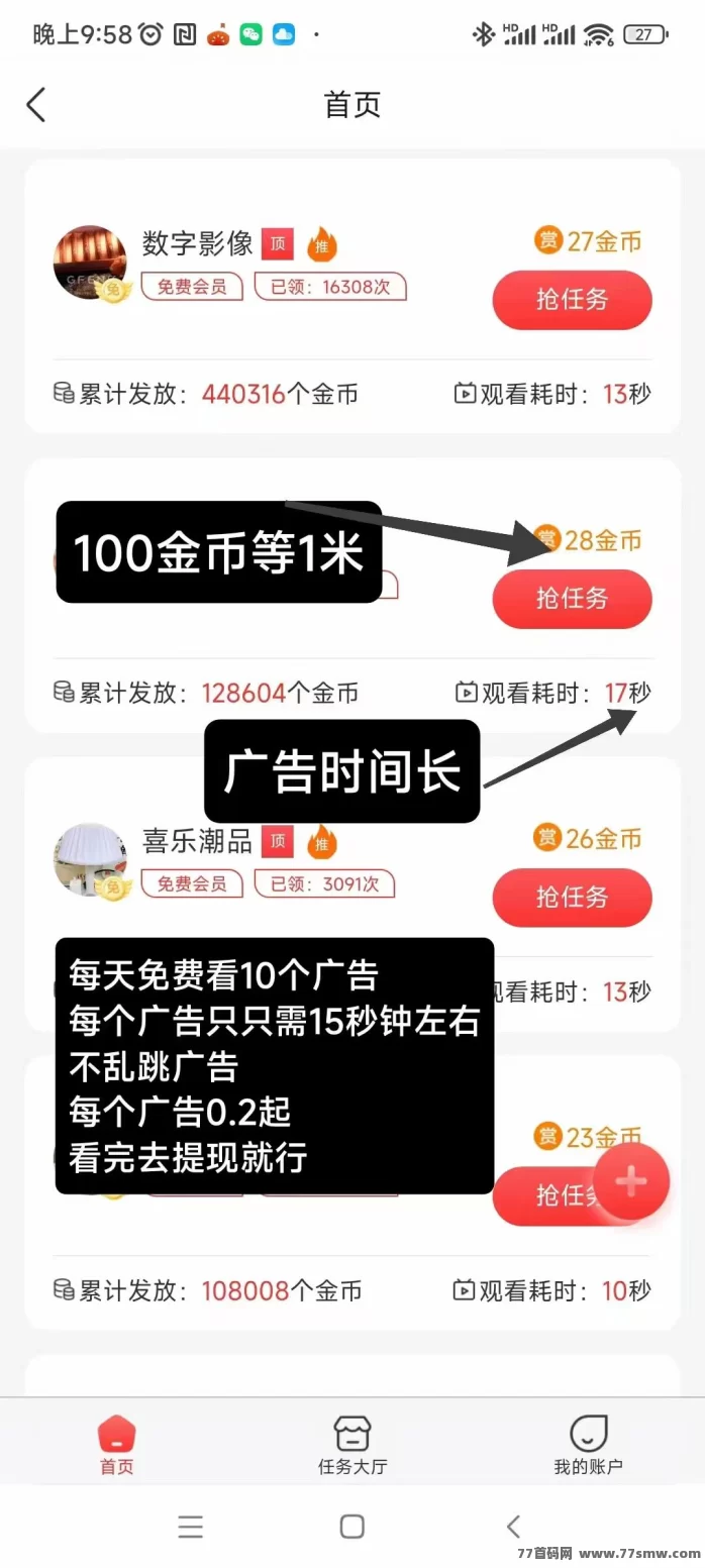 初客APP首码来袭！每条广告0.2圆起步，自动观看不卡顿，零养机轻松搞收溢！