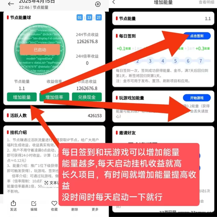 节点能量首发!自动褂机生金,轻松启动碎片化副业新赛道!