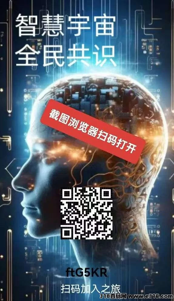 智慧宇宙项目零门槛轻松赚积分，扶持3级团队，支持垫付招募团队长全面解析！