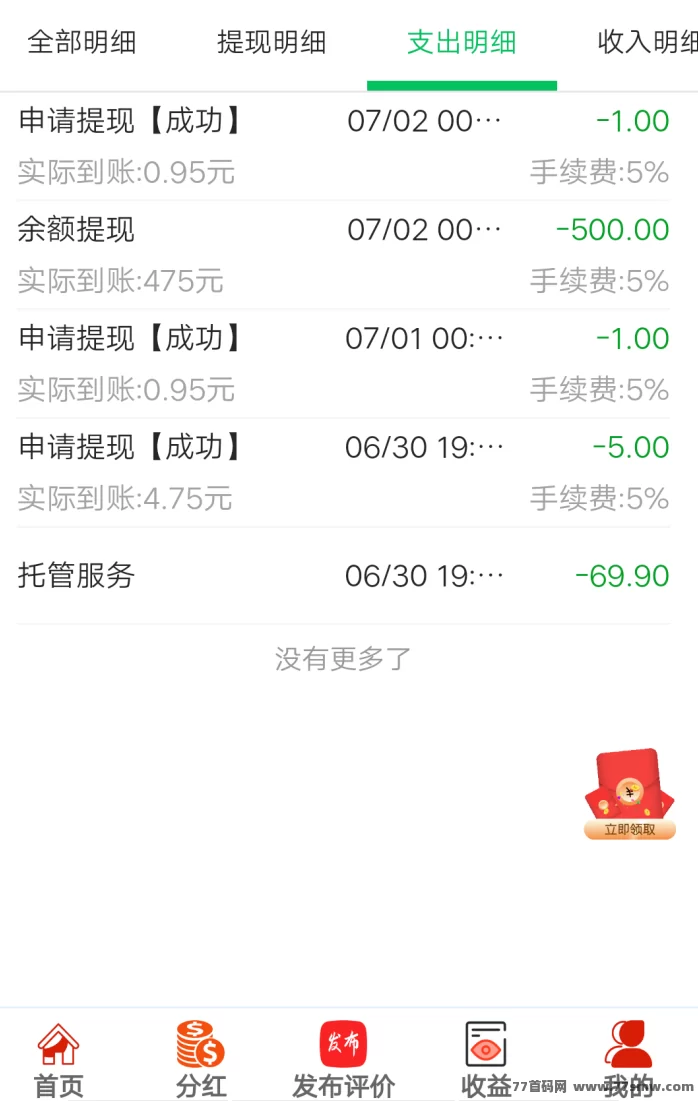 88云盒WiFi褂机首码上线,省电省心24小时自动赚,月入600+轻松实现!