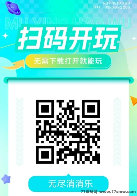 绿色小游戏试玩项目上线,消消乐简单玩法,零投入日赚100+