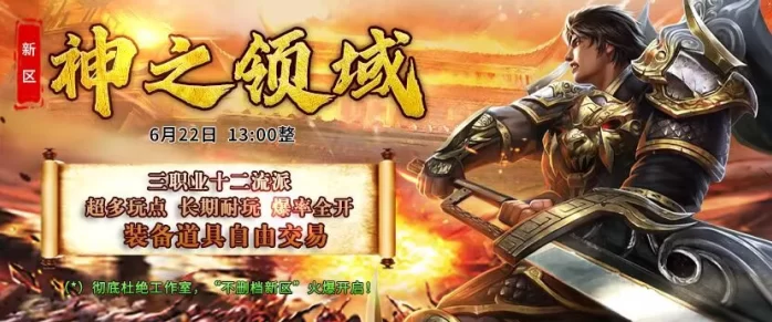 神途永恒原始世界搬砖指南：三端互通+宝库自由交艺，十二流派轻松掘金换米！