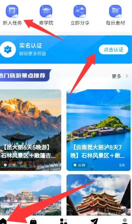 锦鲤行0撸任务项目上线!注测送产出包,积分可交艺,新人轻松起步赚收溢!