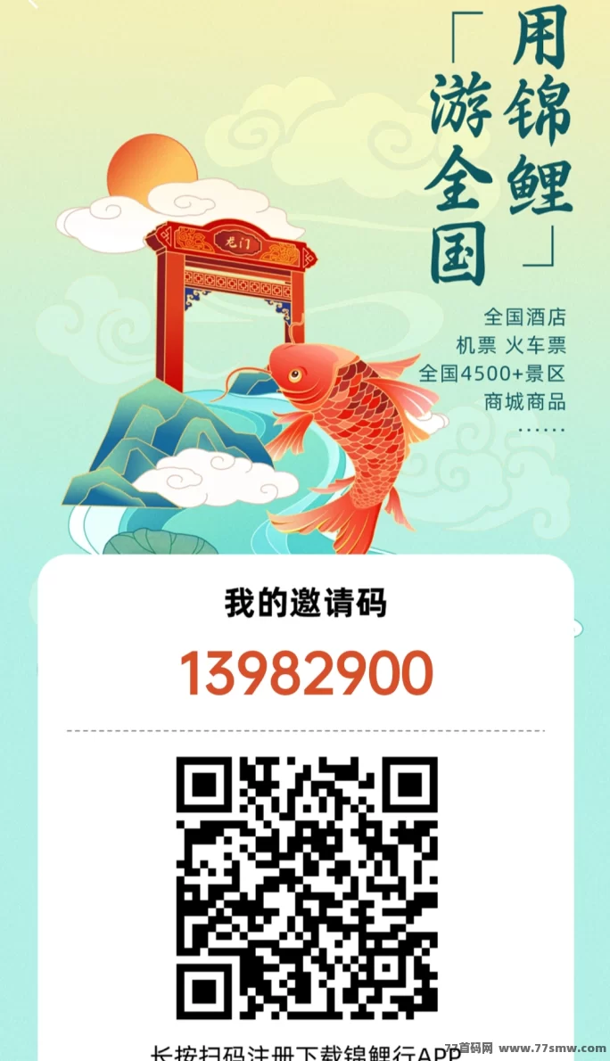 锦鲤行0撸任务项目上线!注测送产出包,积分可交艺,新人轻松起步赚收溢!