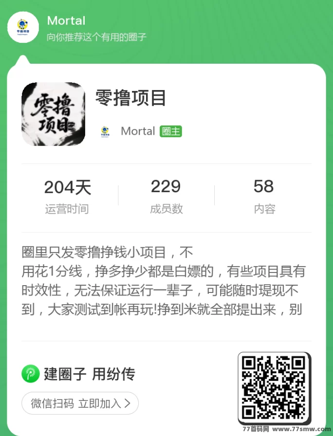 锦鲤行0撸任务项目上线!注测送产出包,积分可交艺,新人轻松起步赚收溢!