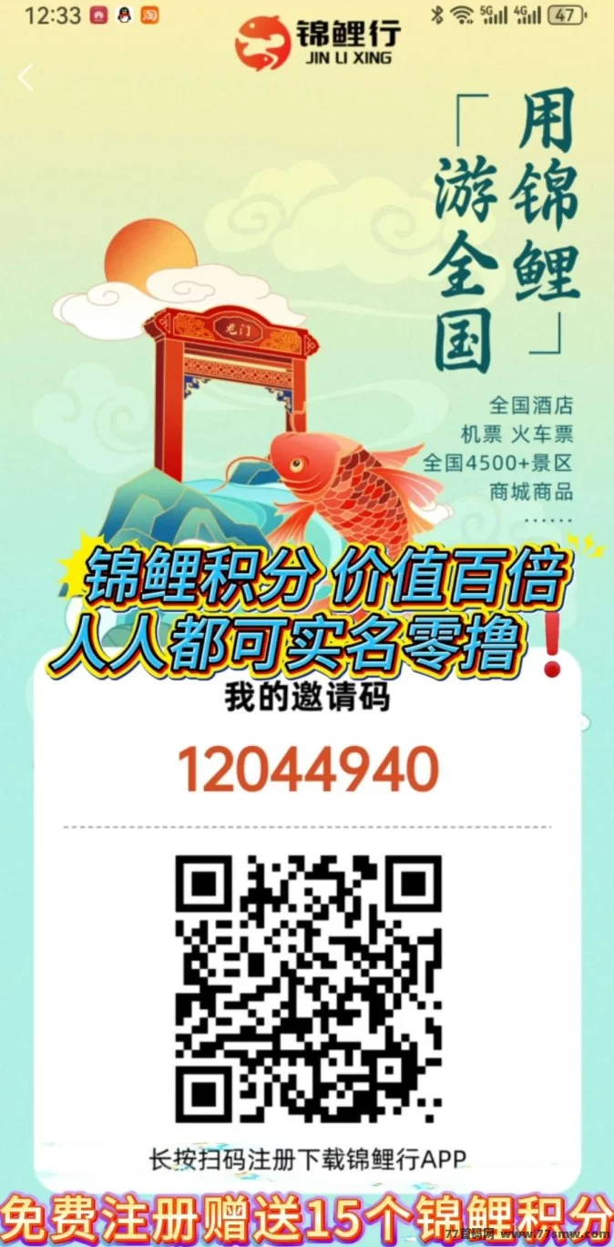 详细阅读:锦鲤行0撸首码震撼上线!双模式可选,实体旅游托底+质押承兑打造稳健闭环新生态! 锦鲤行0撸首码震撼上线!双模式可选,实体旅游托底+质押承兑打造稳健闭环新生态!