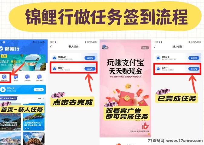 锦鲤行0撸首码震撼上线!双模式可选,实体旅游托底+质押承兑打造稳健闭环新生态!