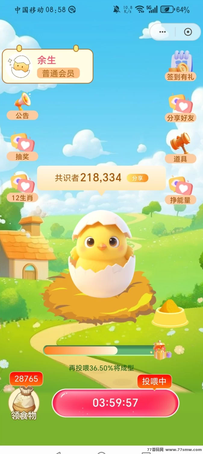 养个蛋首码上线,全程零投入!边玩边赚积分暴涨,轻松兑换余额,提取零手续费!