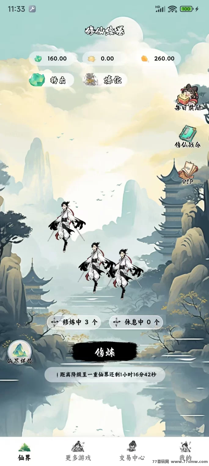 修仙绘卷首码内测启动！零撸免投入，轻松看抖音广告也能日赚零花！