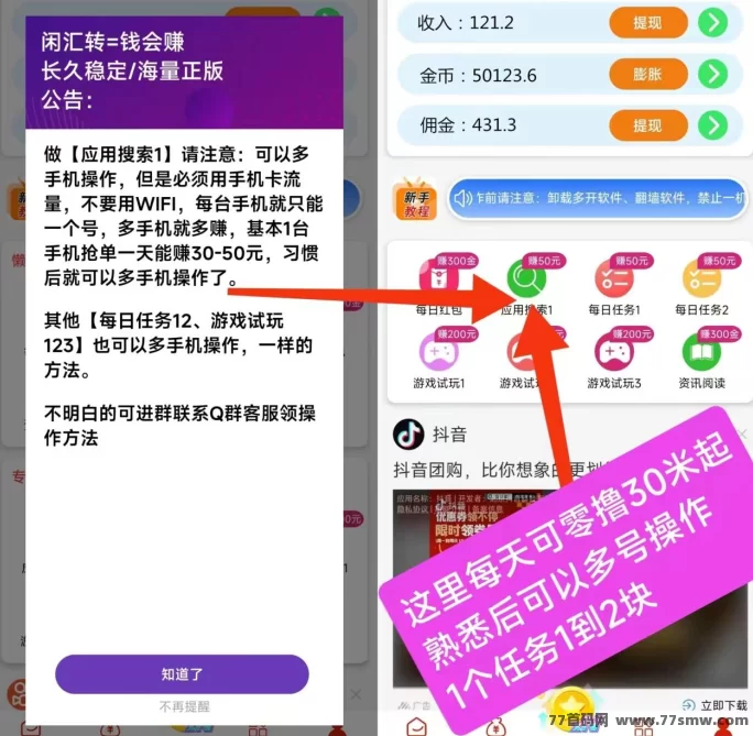 闲汇转任务平台上线:点赞关注截图简单操作,每单高价1圆起,适合长期稳定赚!
