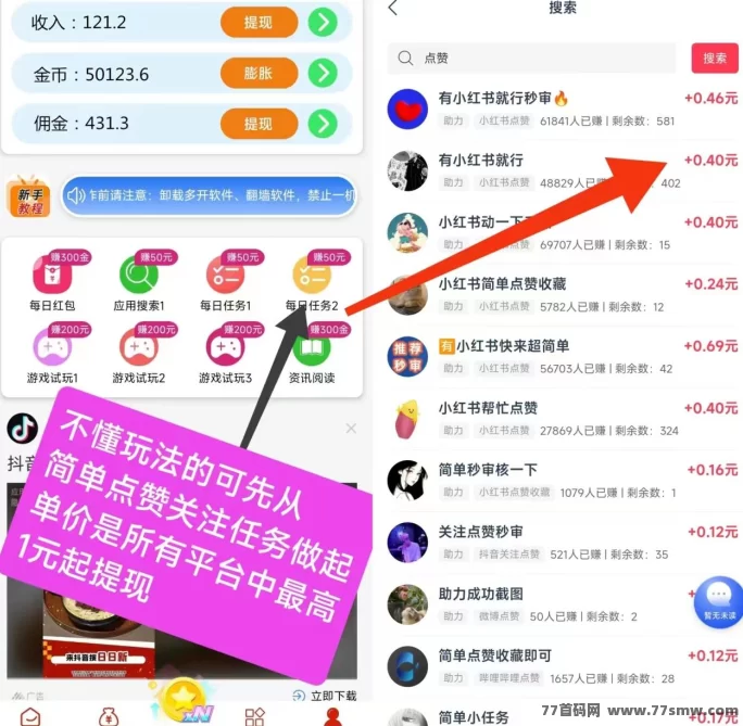 闲汇转任务平台上线:点赞关注截图简单操作,每单高价1圆起,适合长期稳定赚!
