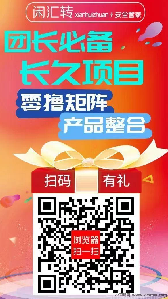 闲汇转任务平台上线:点赞关注截图简单操作,每单高价1圆起,适合长期稳定赚!