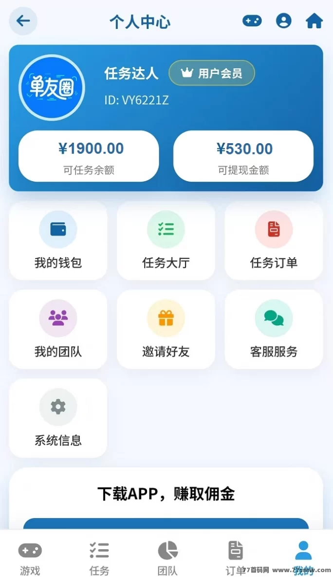 单友圈代付模式轻松赚,手机操作简单,日赚300+稳定可提!
