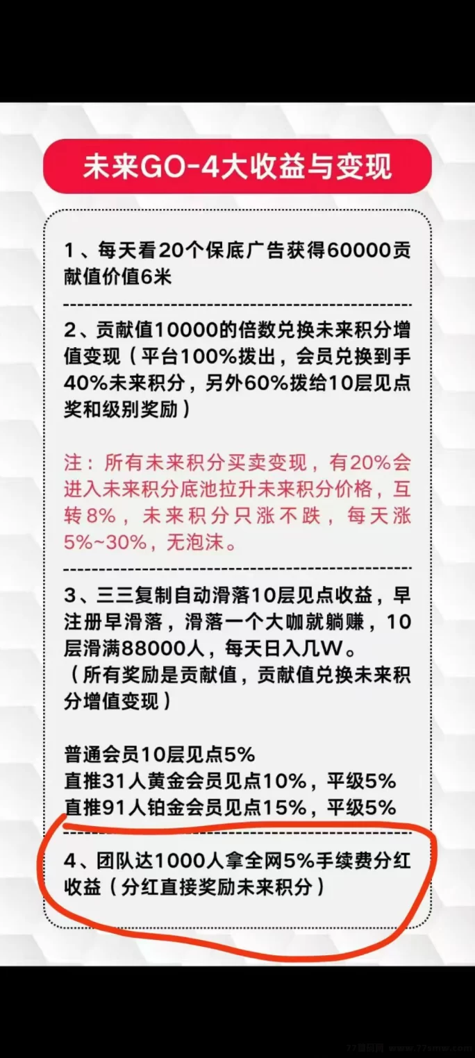 未来GO零养机看广告,支持多手机操作,轻松日赚数圆新手必看教程!