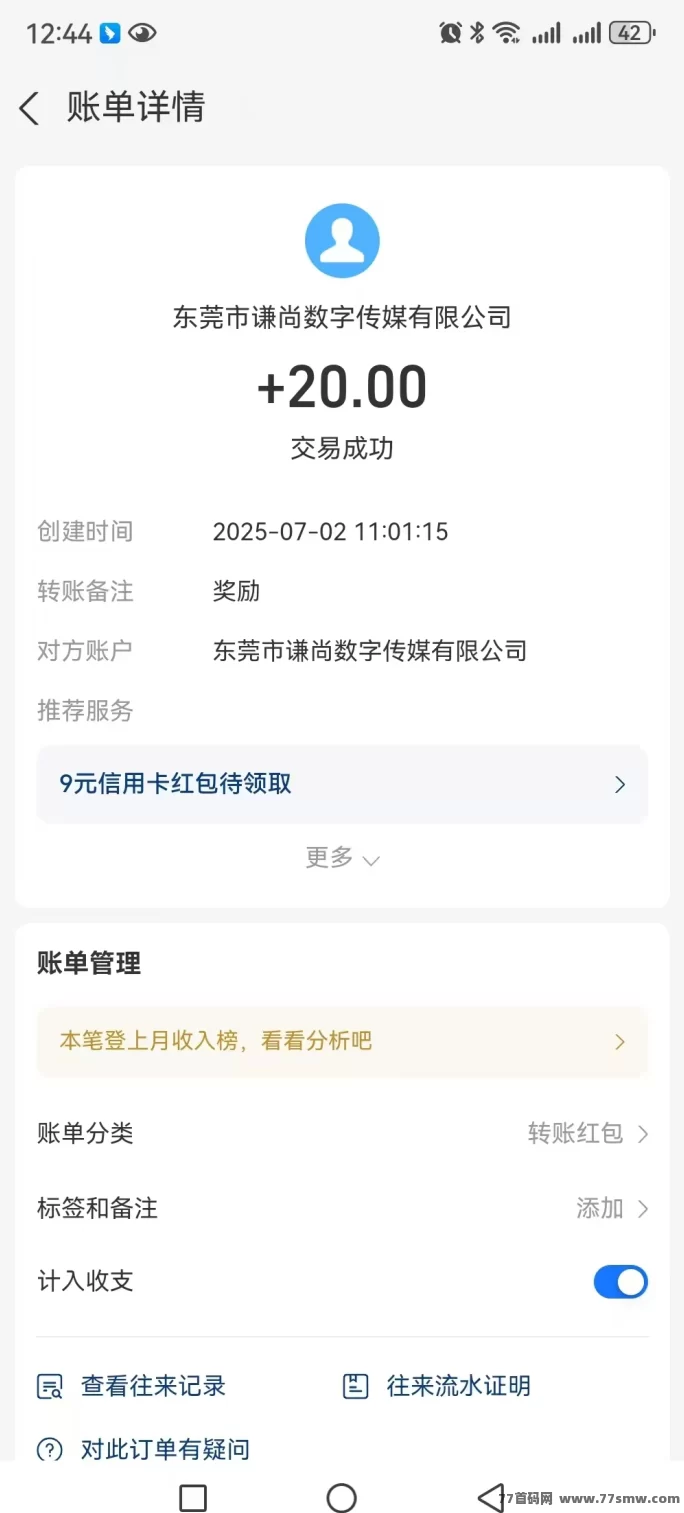 未来GO零养机看广告,支持多手机操作,轻松日赚数圆新手必看教程!
