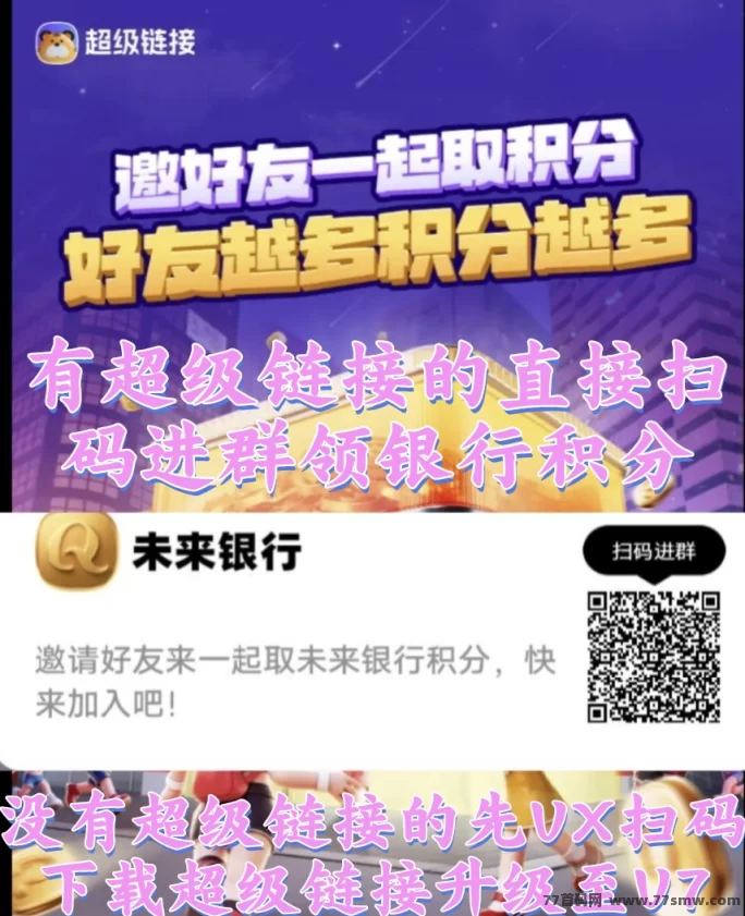 详细阅读:未来银行玩法详解:单号月赚300,多号叠加收溢攻略! 未来银行玩法详解:单号月赚300,多号叠加收溢攻略!