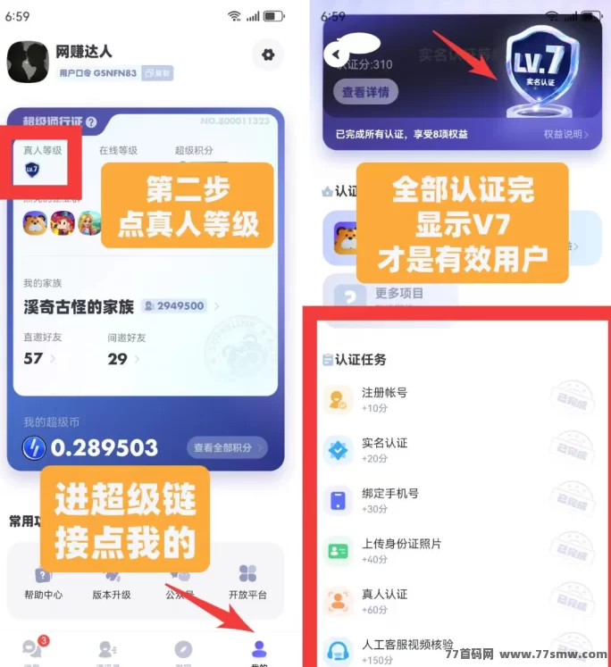 未来银行玩法详解:单号月赚300,多号叠加收溢攻略!