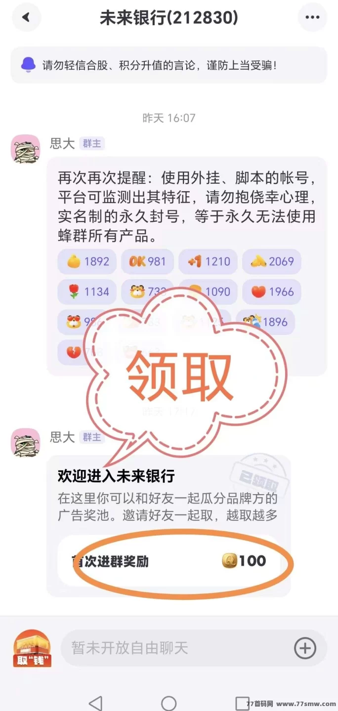 未来银行玩法详解:单号月赚300,多号叠加收溢攻略!