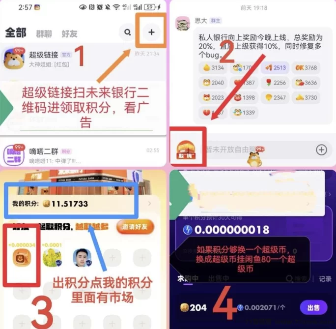 未来银行玩法详解:单号月赚300,多号叠加收溢攻略!