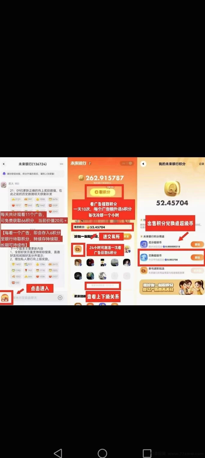 未来银行玩法详解:单号月赚300,多号叠加收溢攻略!