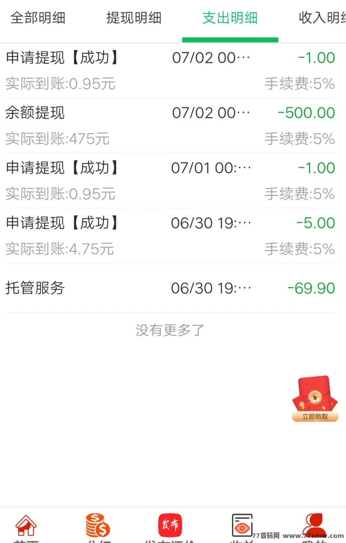 88云盒褂机首码上线,三步开启每日被动收溢,零操作轻松赚米!