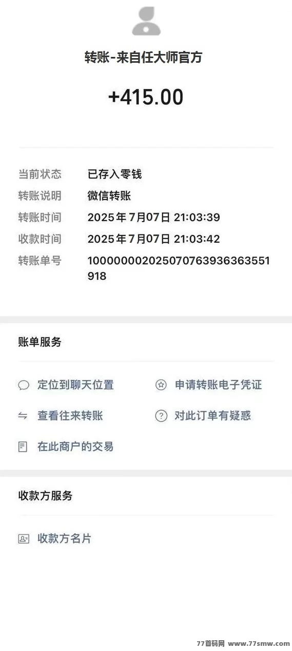 任大师算力云自动褂机平台揭秘,零撸模式轻松开启日赚200+