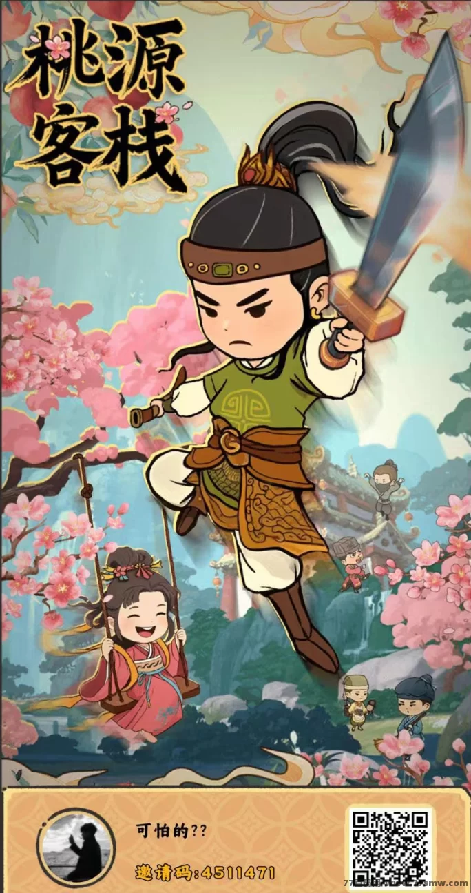 桃源客栈淘金玩法深度解析，零撸轻松赚千圆，秒提0.3圆攻略详解！