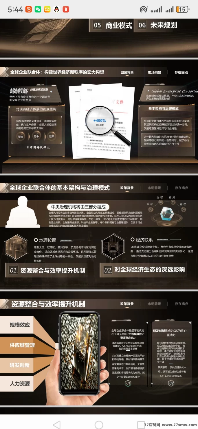 全能通APP首码直发,创新组团拼单模式助力日赚800+,团队长限时扶持详解