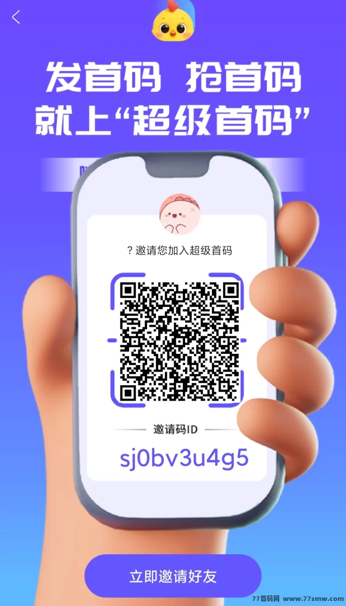 超级首码零撸模式全面解析,多玩法合一,轻松实现稳定收溢攻略!