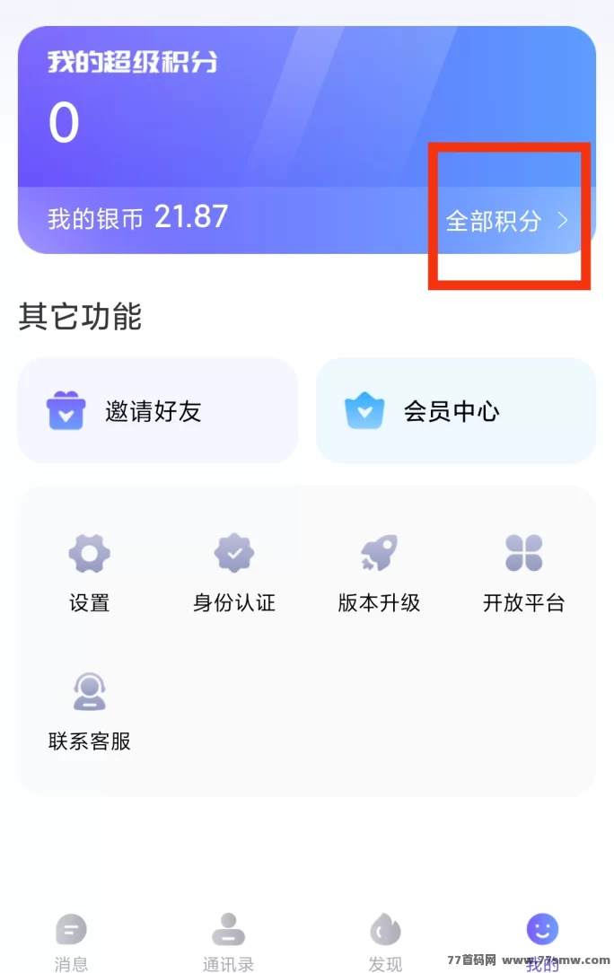 超级首码零撸模式全面解析,多玩法合一,轻松实现稳定收溢攻略!