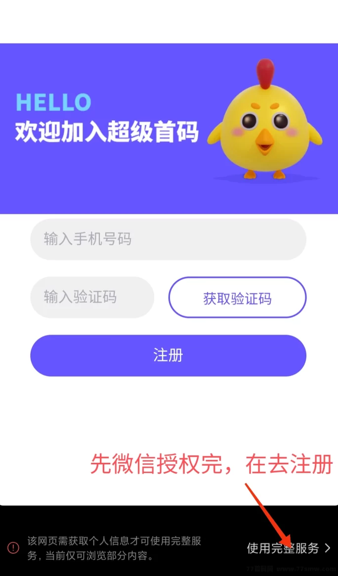 超级首码零撸模式全面解析,多玩法合一,轻松实现稳定收溢攻略!