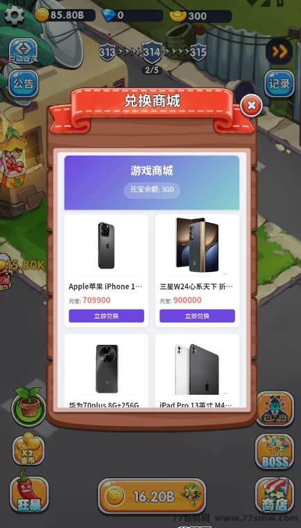 正规植物大战僵尸掘金项目详解:元宝自由交换与快速升级攻略!