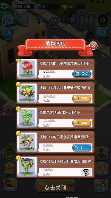 正规植物大战僵尸掘金项目详解:元宝自由交换与快速升级攻略!